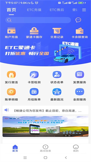 畅捷云平台