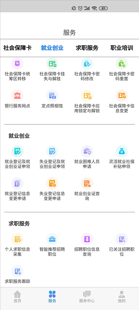 内蒙古人社养老资格认证12333