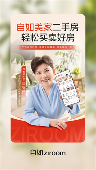 自如租房