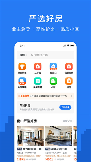 小鹿选房平台