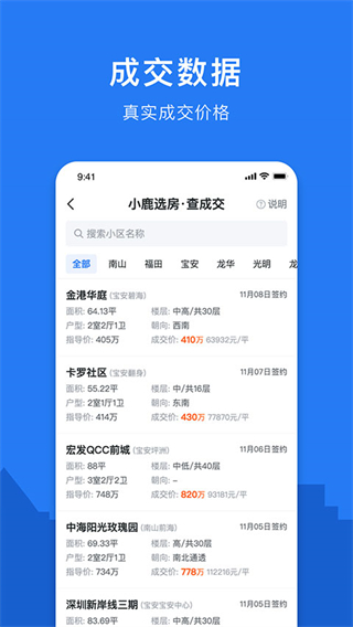 小鹿选房平台