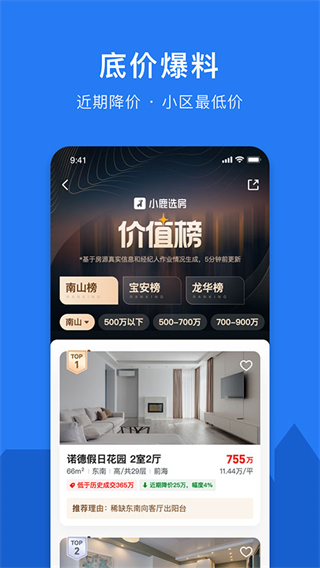 小鹿选房平台