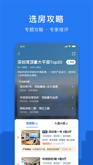 小鹿选房平台