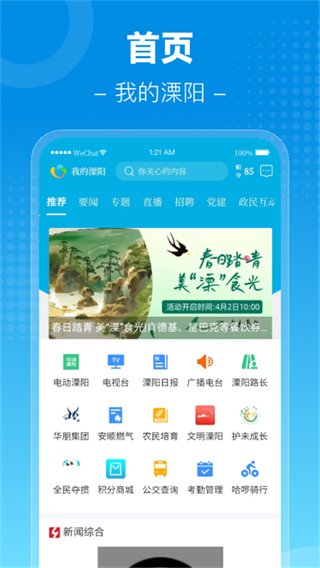 自在溧阳app新冠急约