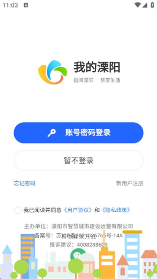 自在溧阳app新冠急约