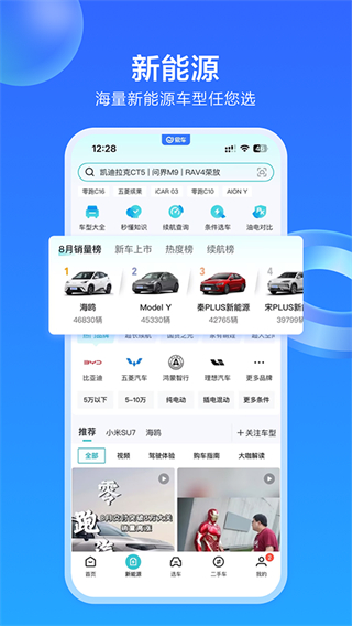 易车网手机版
