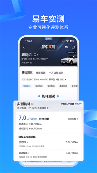 易车网手机版