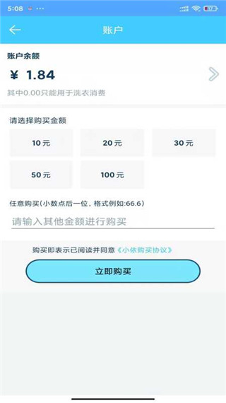 小依洗衣机免费下载