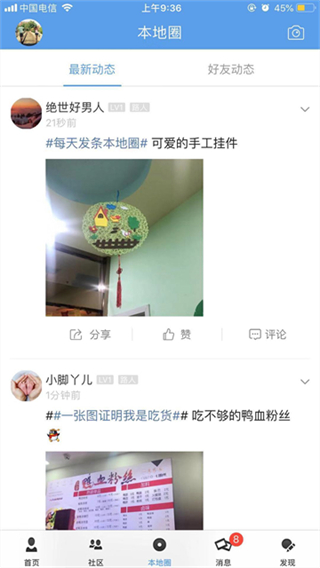 海安零距