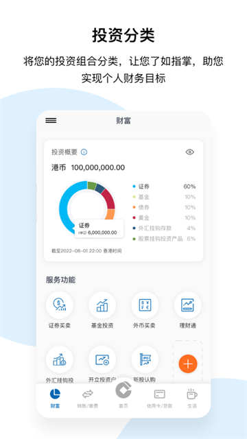 建行港澳