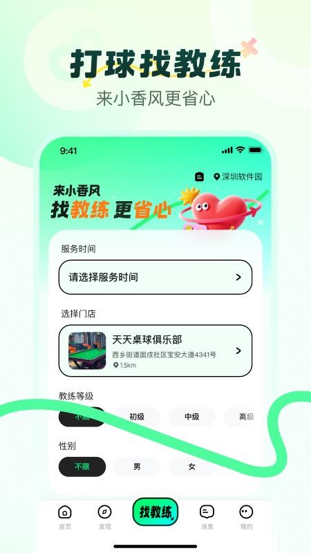 小香风