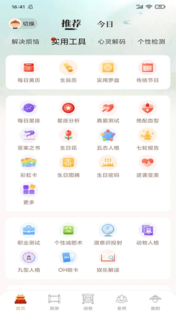 灵机