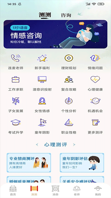 灵机