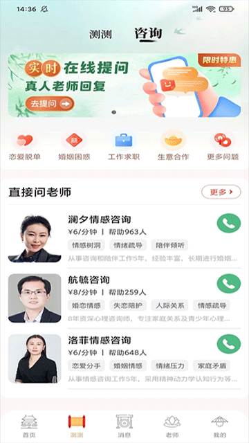 灵机
