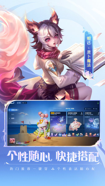 王者荣耀韩服版