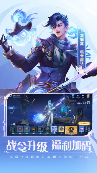 王者荣耀韩服版