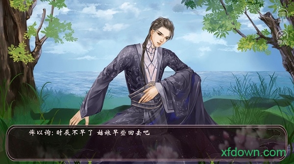 橙光世家本纪游戏