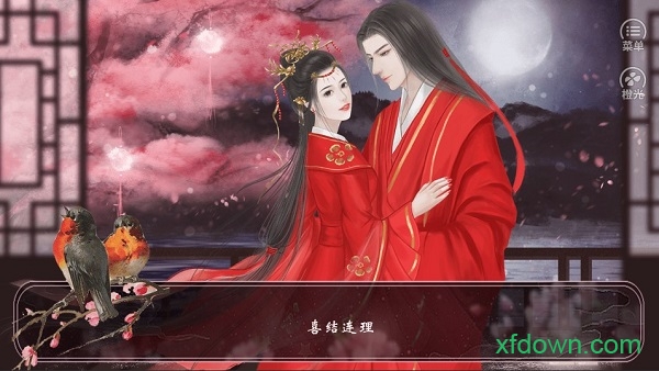 橙光世家本纪游戏