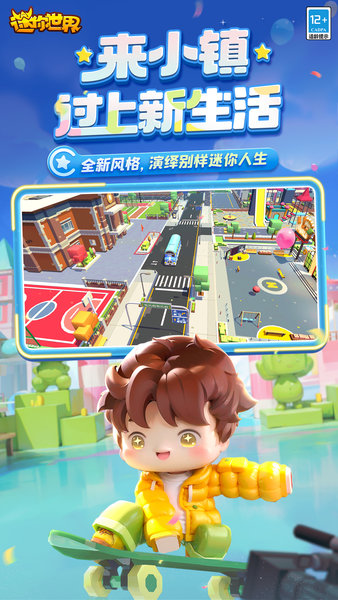 迷你世界0.45老版本