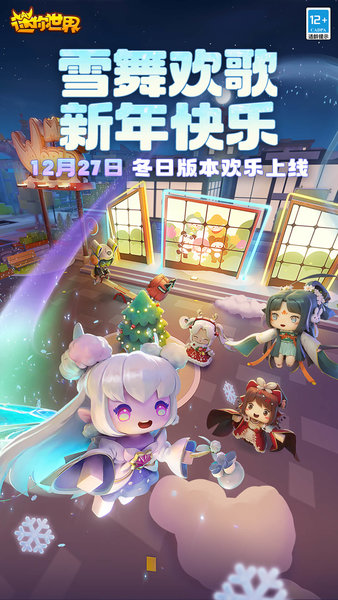 迷你世界0.45老版本