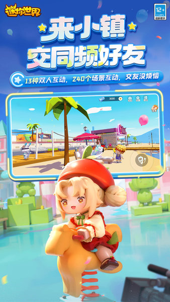 迷你世界0.45老版本