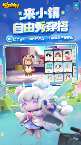 迷你世界0.45老版本