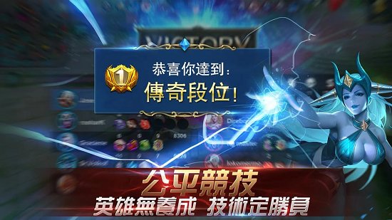 mobile legends中文版