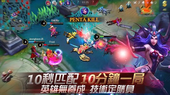 mobile legends中文版