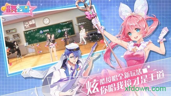 唱舞全明星喜扑游戏