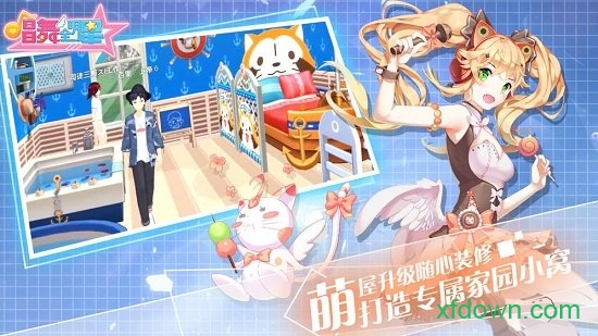 唱舞全明星喜扑游戏