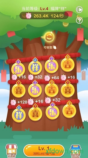 我叫包租婆红包版