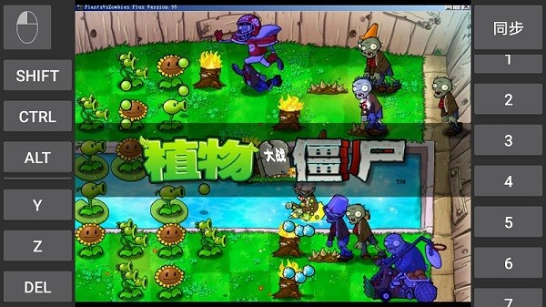 植物大战僵尸95版红眼巨人僵尸