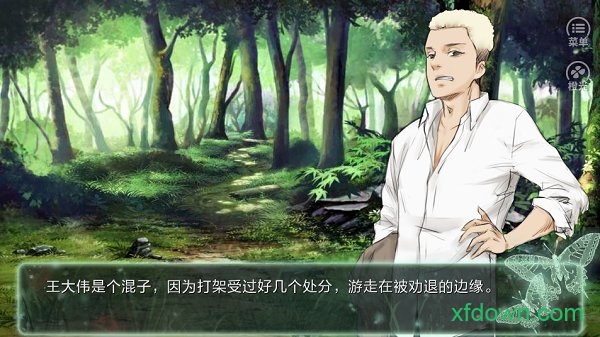 鬼山橙光游戏