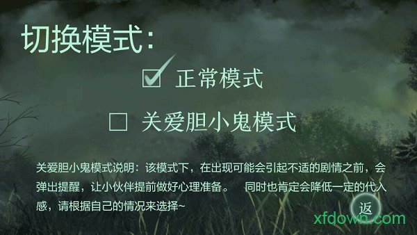 鬼山橙光游戏
