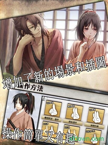 薄樱鬼中文版手机版