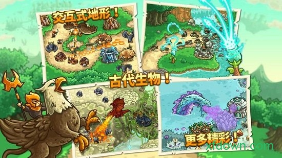 王国保卫战起源中文版