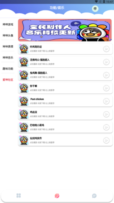 鸡乐盒1.0经典版