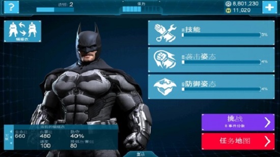 蝙蝠侠阿甘起源手机版