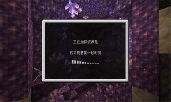 我的世界基岩版1.6版本游戏