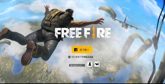 自由开火战场中文版(Free Fire)