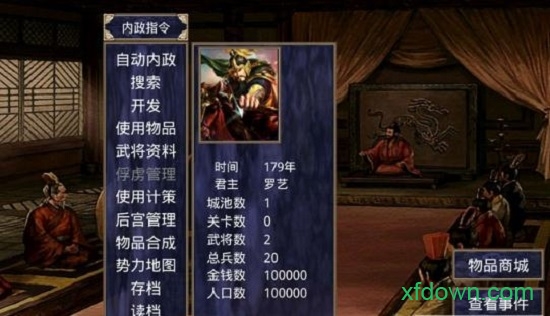 隋唐英雄传2游戏