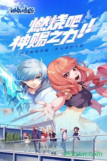 神俑降临腾讯版