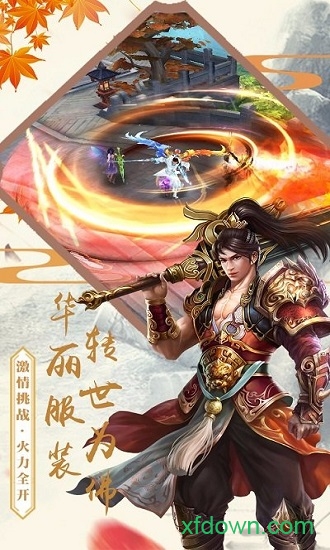 九天封仙手游