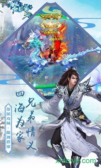 九天封仙手游