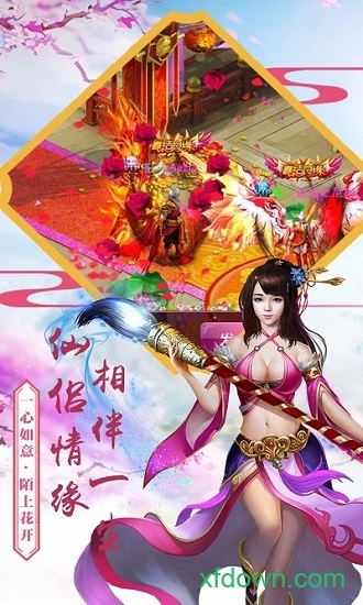 九天封仙手游
