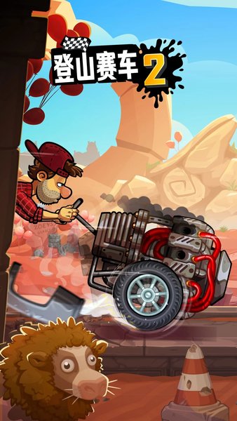 登山赛车2无限金币钻石版