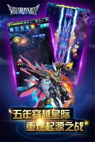 雷霆战机最新版本