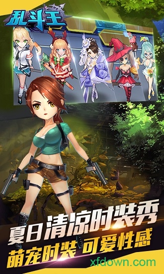 乱斗王手机版