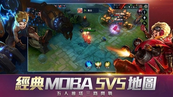 2025传说对决先行服最新版