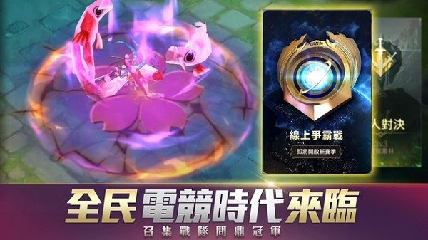 2025传说对决先行服最新版